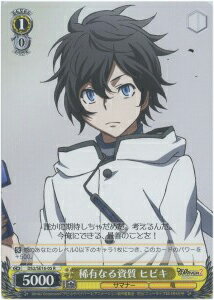 稀有なる資質 ヒビキ DS2/SE16-05 R 【中古】