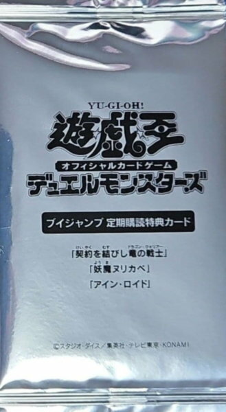 楽天市場】遊戯王 定期購読の通販