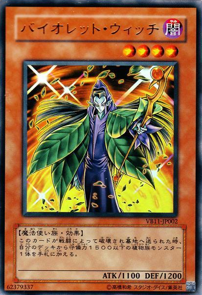 【国内発送・関税込】ハロウィン★バイオレットウィッチ 楽天市場】バイオレット・ウィッチの通販