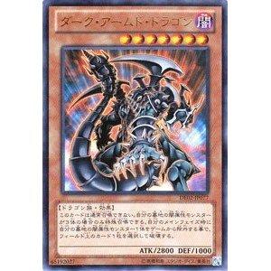 遊戯王 ダーク・アームド・ドラゴン DE02-JP077 ウルトラ 【中古】
