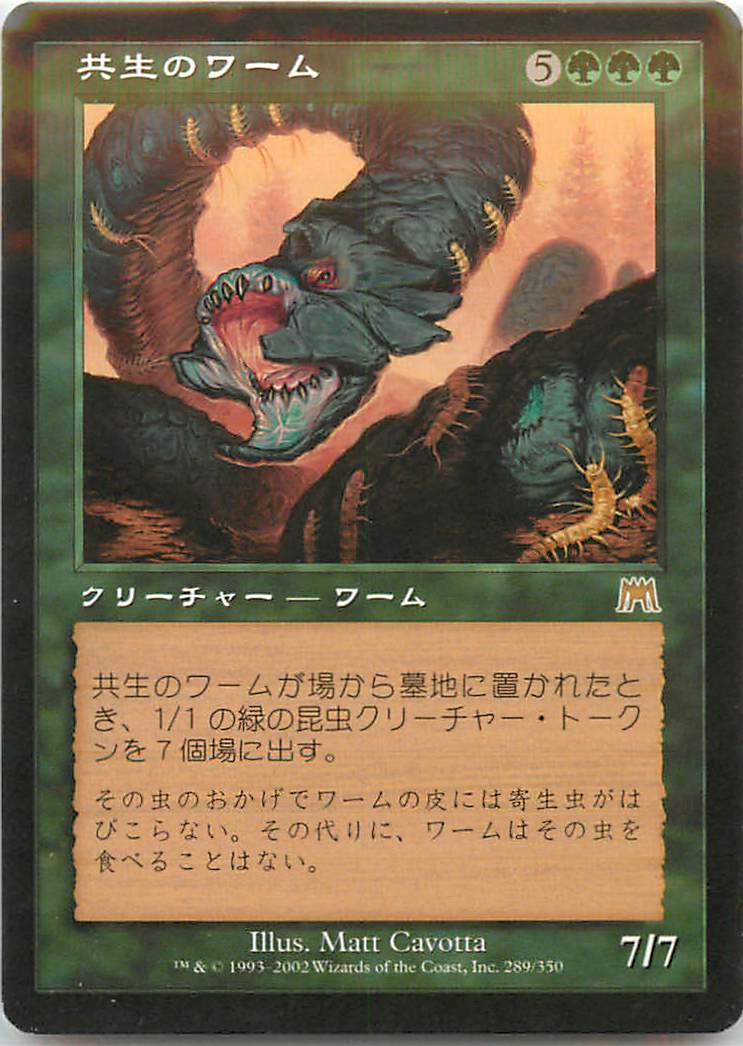 楽天市場】mtg ワーム（ホビー）の通販