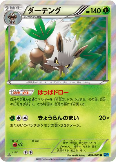 楽天市場】ポケモンカード ダーテングの通販