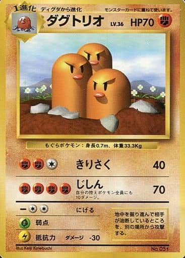 楽天市場】ポケモンカード ダグトリオの通販