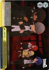 謎に挑む者たち (Foil) PQ/SE21-08 C 【中古】