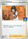 ポケモンカード ウカッツ PROMO 077/S-P PROMO 【中古】
