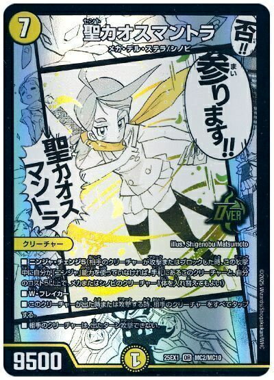 楽天市場】デュエルマスターズ 黙示聖獣カラドリウスの通販