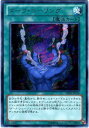 遊戯王 ダーク・コーリング DE02-JP159 シークレット 【中古】