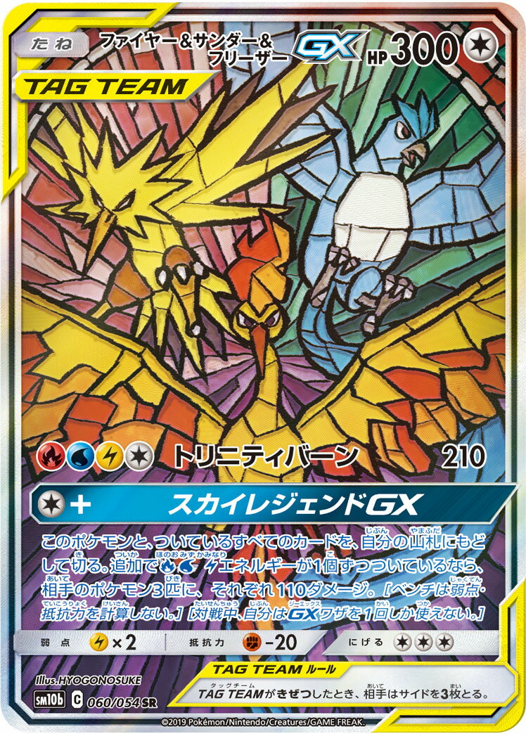 ファイヤー&サンダー&フリーザーgx (UR) 楽天市場】ファイヤー サンダー フリーザー gx urの通販