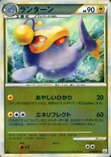 乐天商城 - ポケモンカード ランターン(ミラー) L2yd 019/080 R 【中古】