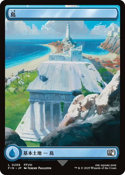 マジックザギャザリング MTG 無色 島 FIN-299 基本土地 【中古】