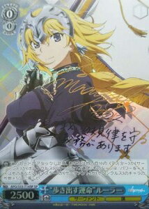 “歩き出す運命”ルーラー (サイン) APO/S53-T14SP SP 【中古】