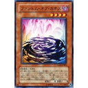 遊戯王 ファントム・オブ・カオス GX04-JPB01 ウルトラ 【中古】