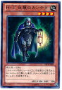 遊戯王 H・C 夜襲のカンテラ ABYR-JP009 レア 【中古】