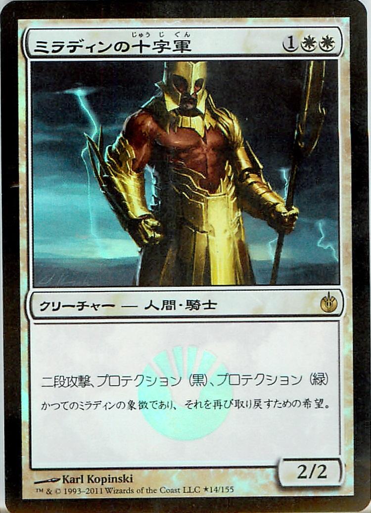 MTG 十字軍/Crusade ベータ β LEB 状態良 十字軍 [4ED] 【BIGWEB | MTG】日本最大級の激安カードゲーム通販専門店