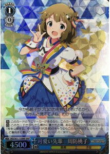 可愛い先輩 周防桃子 IMS/S61-115BNP BNP 【中古】