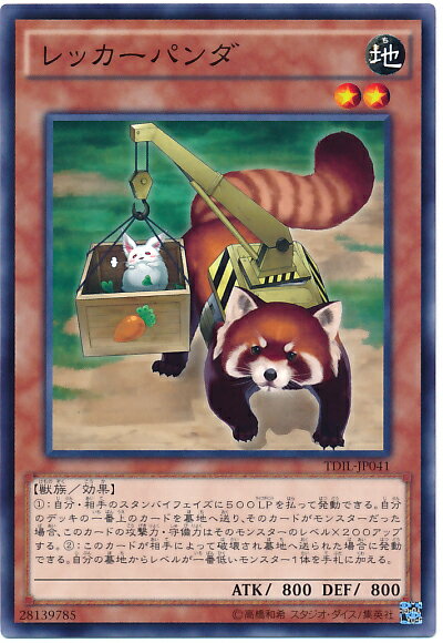 遊戯王 レッカーパンダ TDIL-JP041 ノーマルレア 【中古】