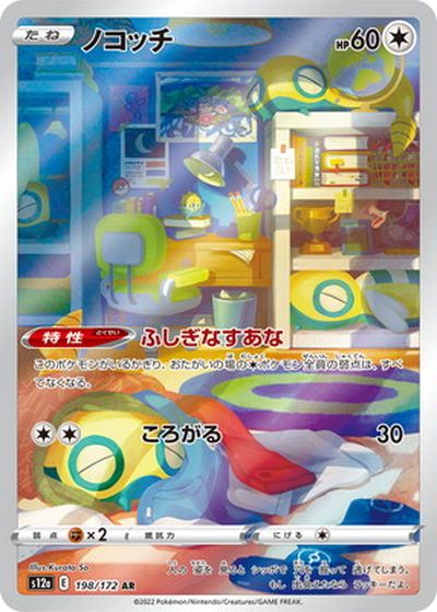ポケモンカード ノコッチ S12a 198/172 AR 【中古】