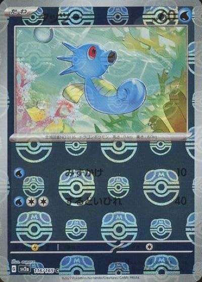 楽天市場】ポケモンカード タッツーの通販