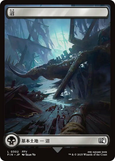 マジックザギャザリング MTG 無色 沼 FIN-302 基本土地 【中古】