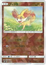 ポケモンカード フォッコ(ミラー) SM8b 019/150 【中古】