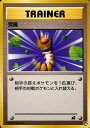 ポケモンカード 突風(フシギダネマーク) 【中古】
