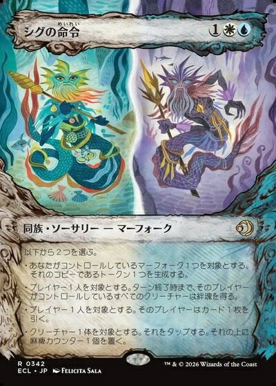 楽天市場】mtg 命令の通販