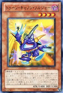 遊戯王 トゥーン・キャノン・ソル