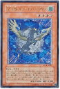 遊戯王 宝玉獣サファイア・ペガサス FOTB-JP007 アルティメット 