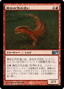 マジックザギャザリング MTG 赤 真紅