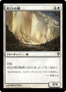 マジックザギャザリング MTG 白 前兆の壁 SvT-4 アンコモン 【中古】