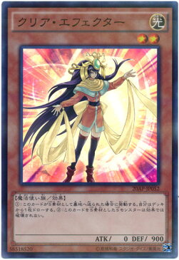 遊戯王 クリア・エフェクター 20AP-JP052 スーパーパラレル 【ランクA】 【中古】