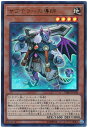 遊戯王 サブテラーの導師 VJMP-JP138 ウルトラ 【ランクA】 【中古】