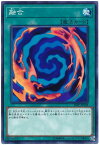 遊戯王 融合 18SP-JP208 ノーマル 【中古】