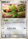 ポケモンカード カクレオン ADV2 043/053 R 【中古】