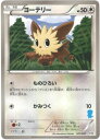 ポケモンカード ヨーテリー HS 027/037 【中古】