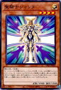 遊戯王 聖騎士ジャンヌ DP25-JP029 ノーマル 【中古】