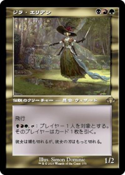 マジックザギャザリング MTG 金(多色