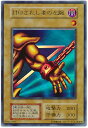遊戯王 封印されし者の左腕 108-012 ウルトラ 【中古】