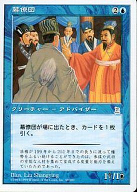 マジックザギャザリング MTG 青 幕僚団 PTK-40 アンコモン 【中古】