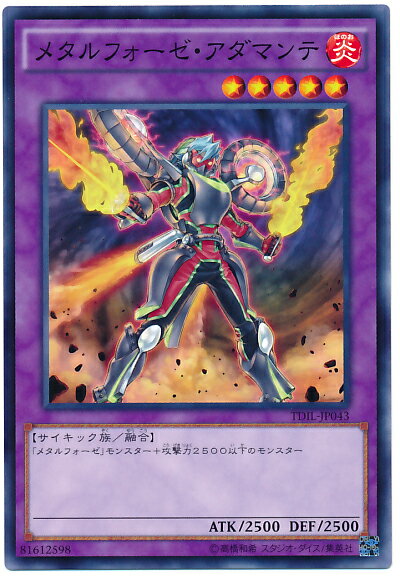 遊戯王 メタルフォーゼ・アダマンテ TDIL-JP043 ノーマル 【中古】