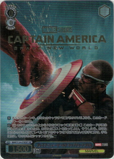 ブレイブ・ニュー・ワールド キャプテン・アメリカ (箔押し) MAR/S124-078SSP SSP 【中古】