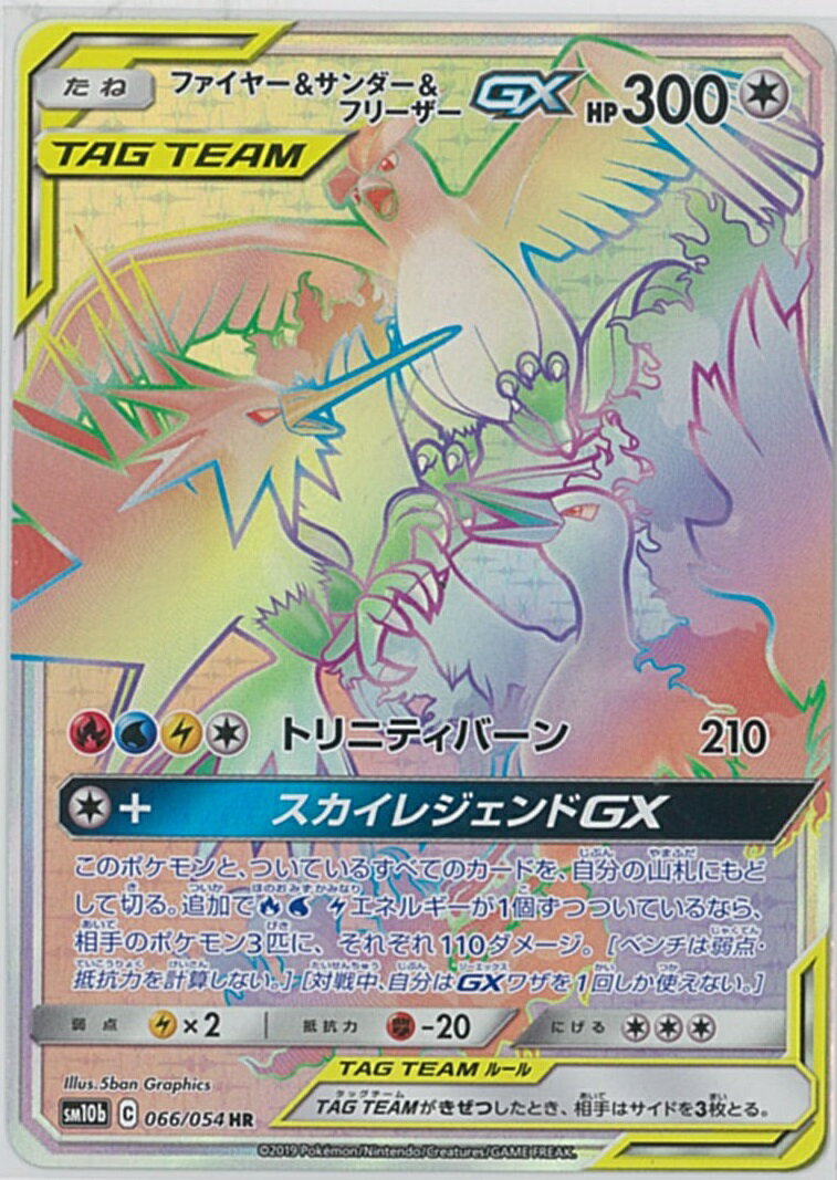 楽天市場】ファイヤー サンダー フリーザーgx 035の通販
