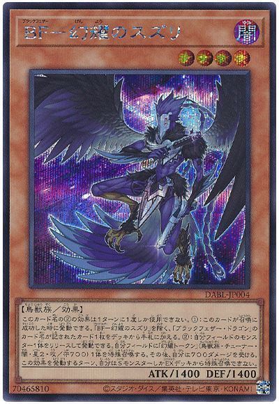 楽天市場】遊戯王 bf デッキの通販