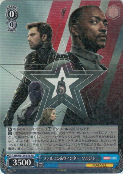 ファルコン＆ウィンター・ソルジャー MAR/S124-079 RR 【中古】