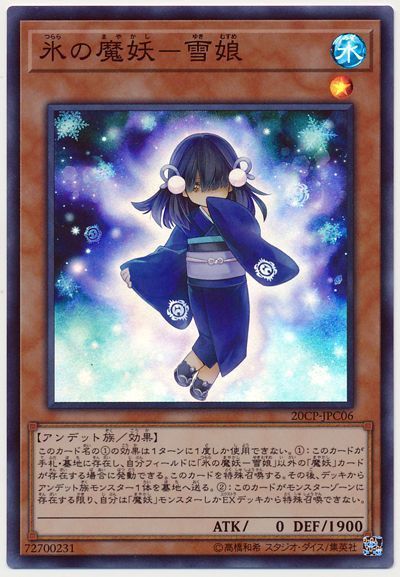 楽天市場】遊戯王 氷の女王の通販