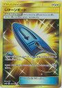 ポケモンカード Uターンボード SM10b 067/054 UR 【中古】