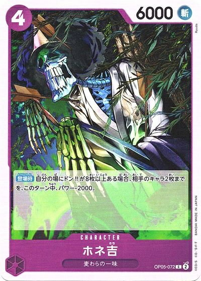 �ۥ͵� OP05-072 (ST18) C ����š�