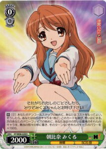 朝比奈 みくる SY/W08-029 R 【中古】