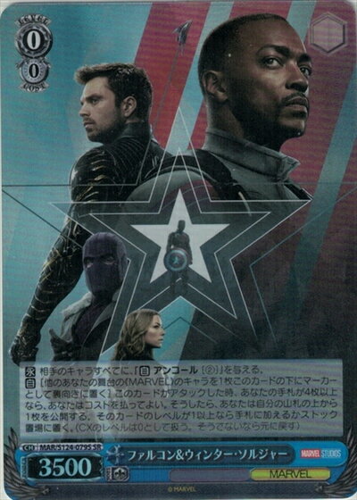 ファルコン＆ウィンター・ソルジャー MAR/S124-079S SR 【中古】