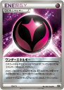 ポケモンカード ワンダーエネルギー(ミラー) XY 170/171 【中古】